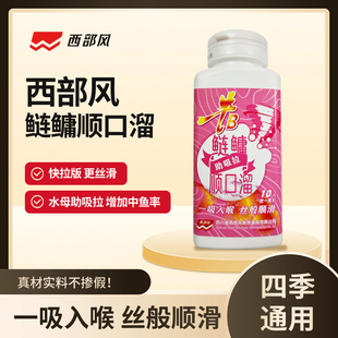 西部风新款鲢鳙饵助吸拉顺口溜专攻白鲢花鲢鳙鱼下钩快速入口饵料