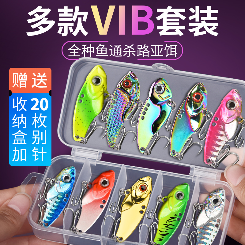微物vib路亚假饵铁板饵套装翘嘴鲈鱼亮片远投淡水通杀全套装鱼饵
