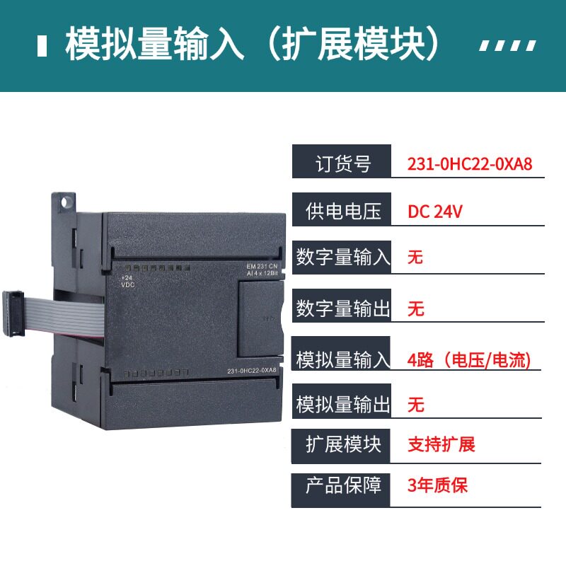 SIAETIC替换西门子 23PLC