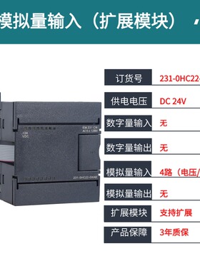 SIAETIC替换西门子 231-0HC22 235-0KD22 232-0HB22 PLC扩展模块