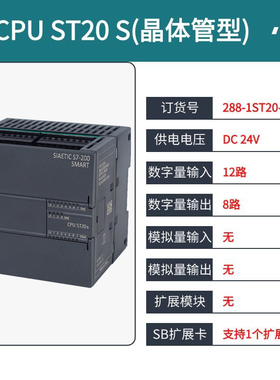 SIAETIC替代西门子SMART SR20 SR30 SR40  ST30 ST20 SR60  PLC