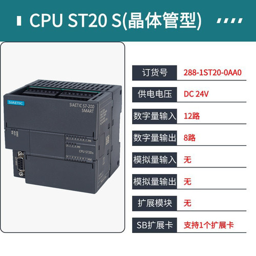 国产正品全面兼容S7-SMART200
