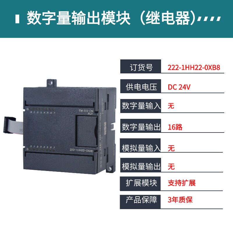 SIAETIC替换西门子 231-0HC22 235-0KD22 232-0HB22 PLC扩展模块