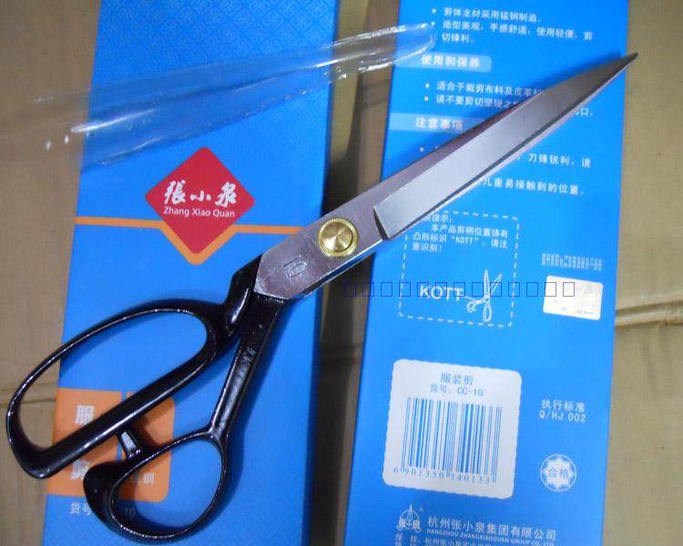 张小泉剪刀裁缝剪刀缝纫服装剪刀剪丝绸丝袜开口袋专用剪刀