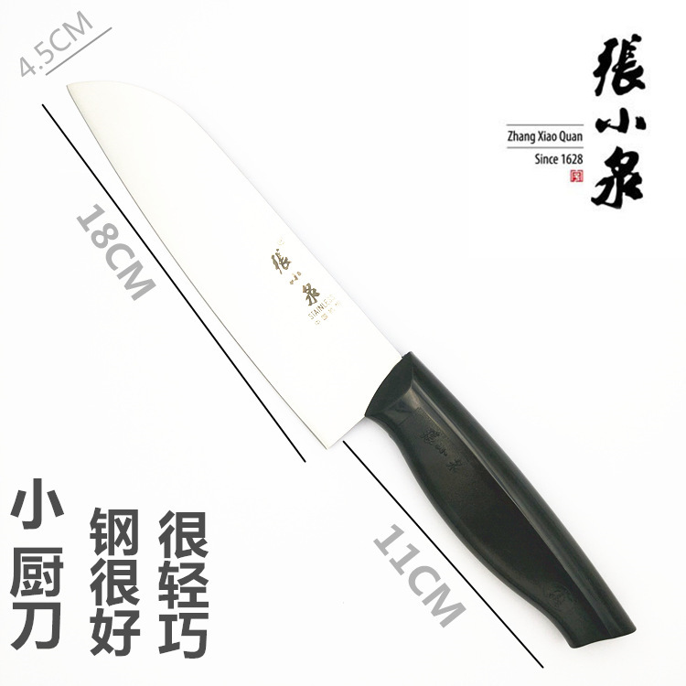 杭州张小泉小片刀厨房用具厨刀西瓜刀菜刀轻巧色拉刀小厨刀正品