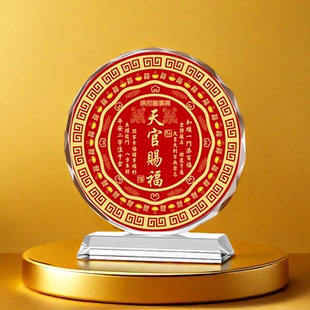 天官赐福水晶摆件客厅玄关高端大气办公室装饰品乔迁入宅新居礼物
