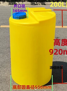 100/200L白黄色耐酸碱 大塑料桶 立式PE水箱/搅拌加药桶/化工吨桶