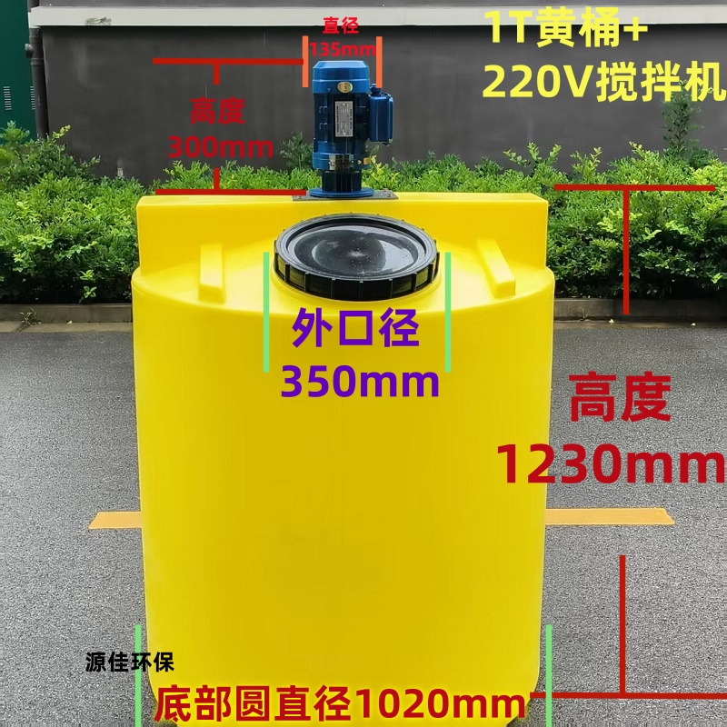 PE加药搅拌桶380V搅拌机加药设备