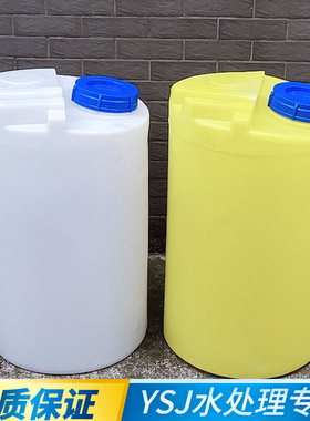 100/200L白黄色耐酸碱 大塑料桶 立式PE水箱/搅拌加药桶/化工吨桶