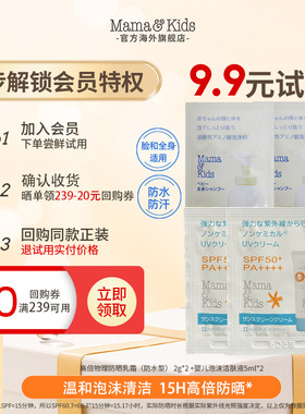 【天猫u先】uv防晒乳霜SPF50 2g*2+婴儿泡沫洁肤液5ml*2