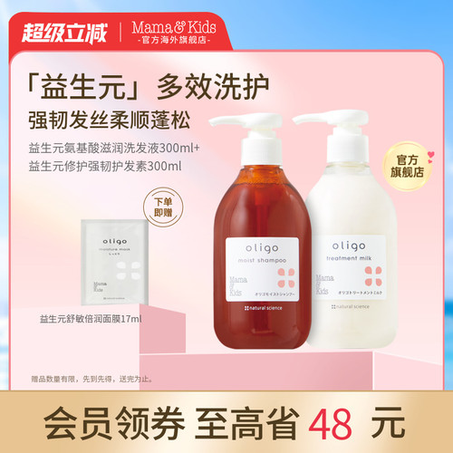 全家人都可使用的洗发护发组合