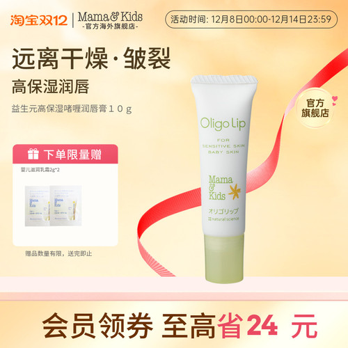 Mama&Kids保湿滋润啫喱