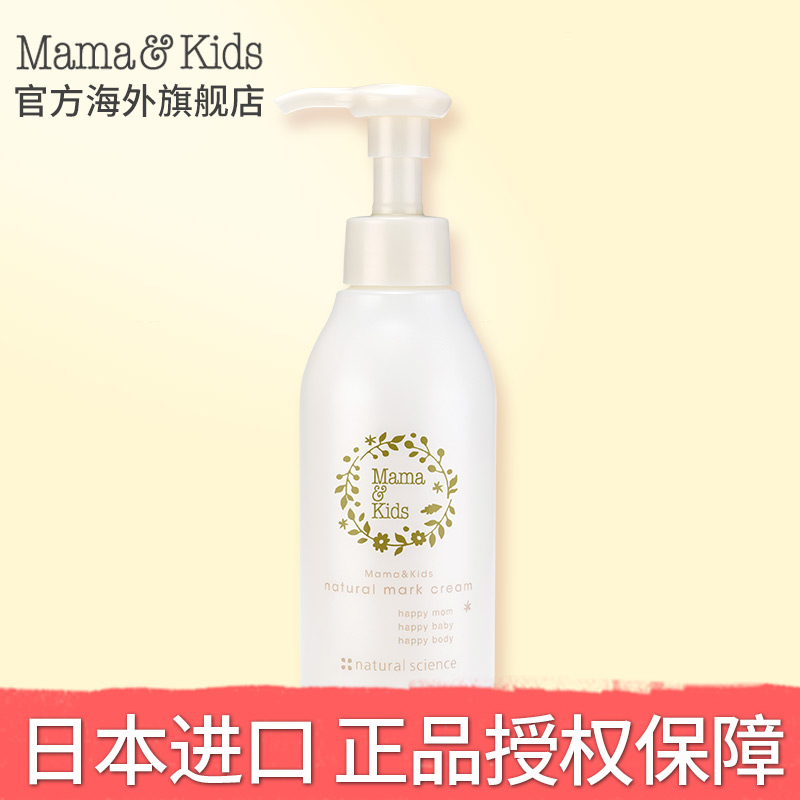 MamaKids 防妊娠纹滋润乳霜产前产后淡化修复肚纹保湿身体霜 150g