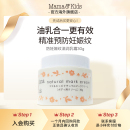 MamaKids防妊娠纹乳霜产前产后孕纹护理30g 会员专用