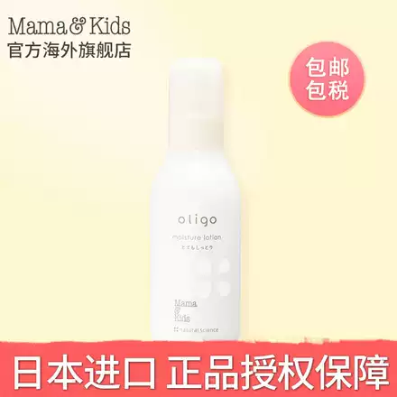 Mamakids 黑糖保湿化妆水 均衡型 敏感肌干燥肌补水保湿160ml