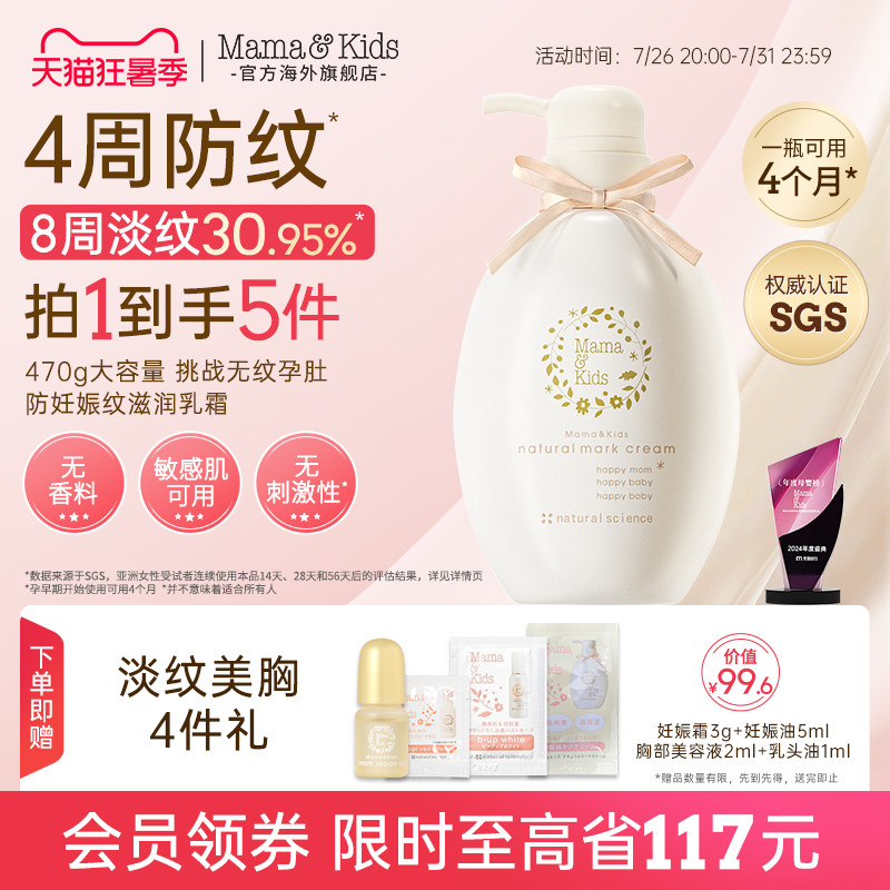 2026年妊娠纹油怎么选？8款热门商品对比与选购避坑指南