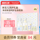 mamakids新生婴儿洗护礼盒洗发水沐浴露面霜婴儿洗护套装 礼物送礼