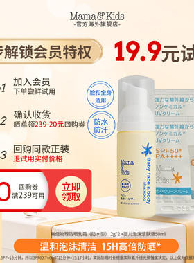 【天猫u先】uv防晒乳霜SPF50 2g*2+婴儿泡沫洁肤液50ml