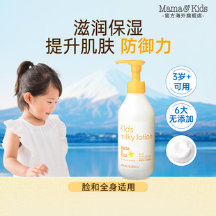 乳液补水润肤面霜身体乳200ml MamaKids儿童保湿 热卖