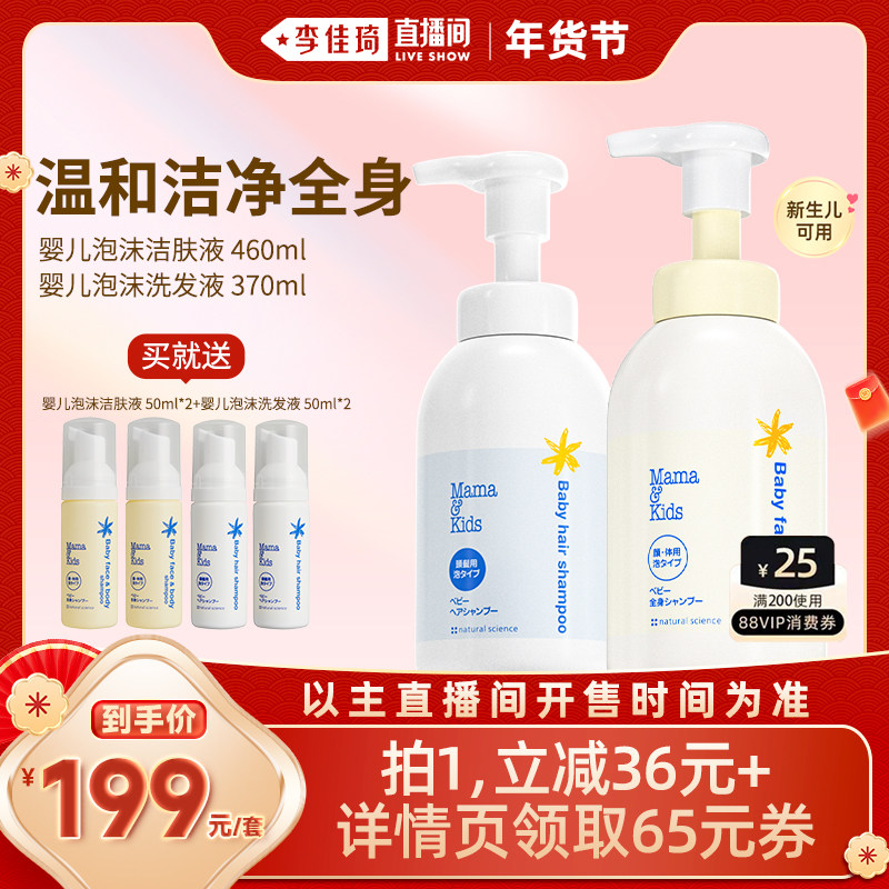 Ӥ����ĭ���Һ460ml*1+Ӥ����ĭϴ��Һ370ml*1 ���������װ����ů������mamakidsӤ�����Һ460mlϴ��Һ370ml 264Ԫ