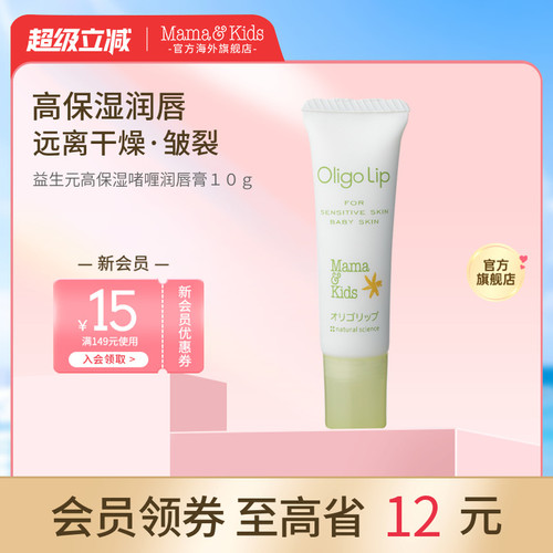 Mama&Kids保湿滋润啫喱