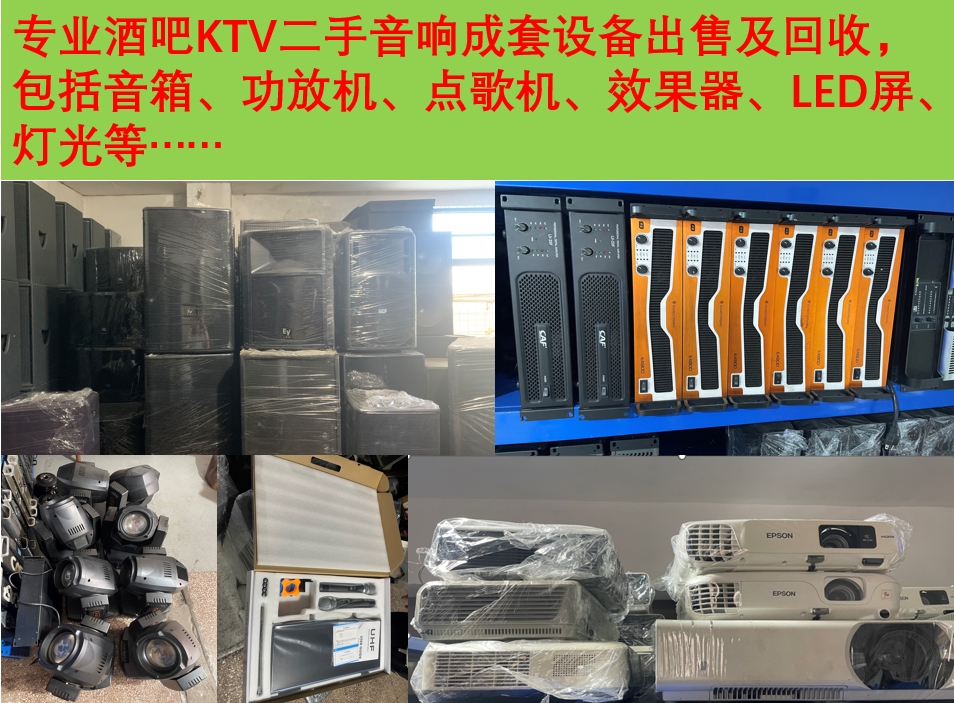 酒吧清吧KTV影院音响音箱功放机点歌机效果器调音台设备灯光套装
