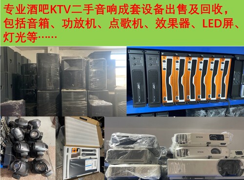 酒吧清吧KTV影院音响音箱功放机点歌机效果器调音台设备灯光套装