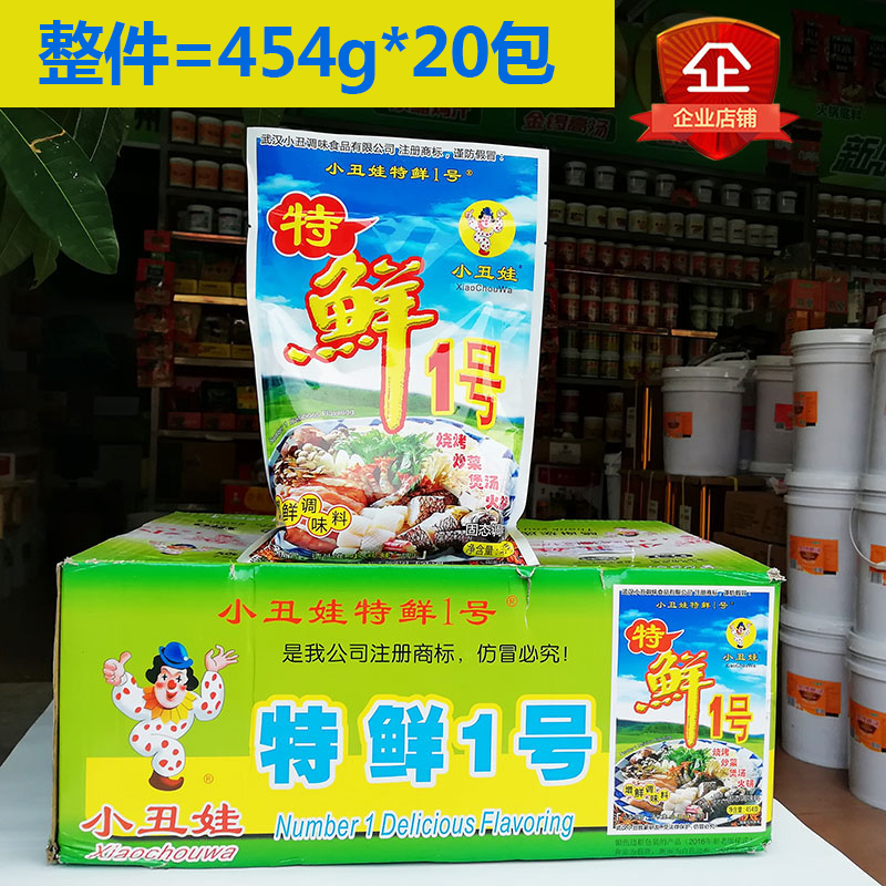 武汉小丑娃特鲜一号调料 正品 商用 整箱烧烤料麻辣烫火锅特香1号 粮油调味/速食/干货/烘焙 复合食品调味剂 原图主图