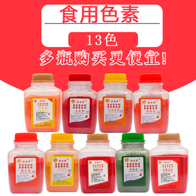 顶好卤味红日橙黄300g食用色素