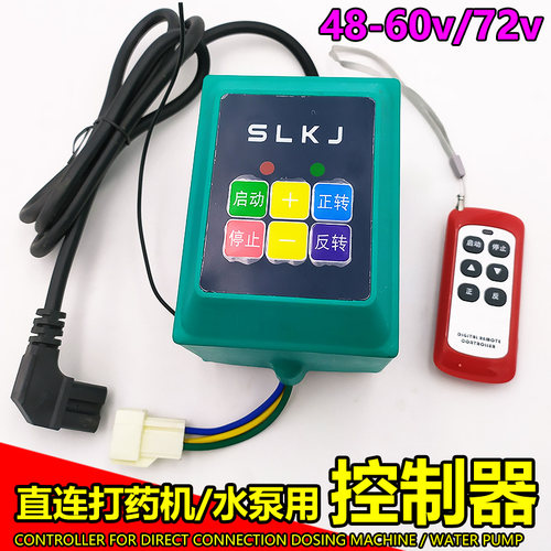 打药机开关控制器48v60v72v220v