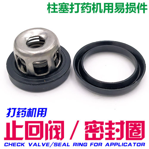喷雾打药机柱塞泵止回阀密封圈
