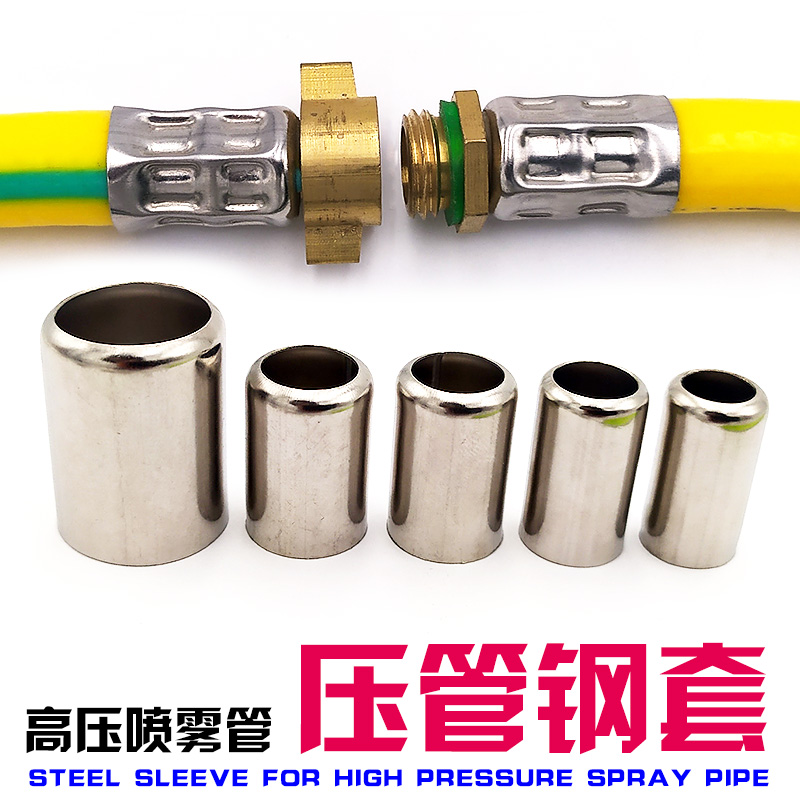 打药扣紧压管不锈钢套卡箍