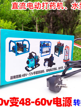 220v变48-60v交流变直流变压器