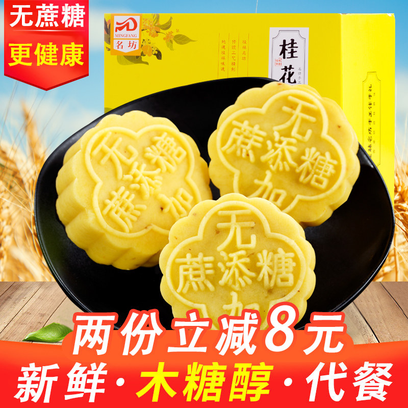 桂花糕食品非无油老式传统糕点正宗老人零食端午节礼物桂林味道