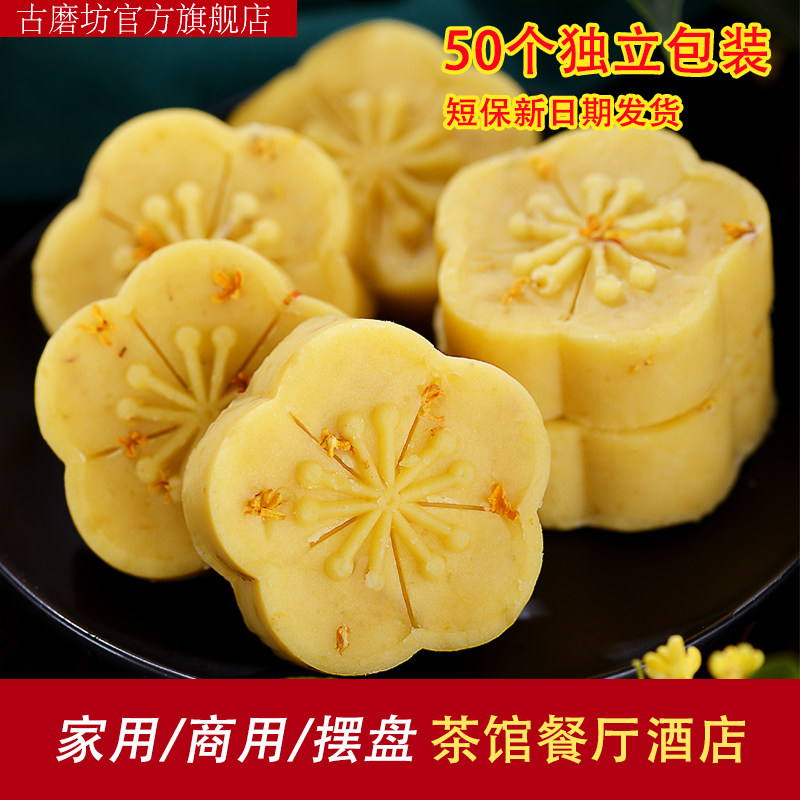 1斤古磨坊广西桂林特产桂花糕绿豆糕点传统老式手工中秋零食小吃