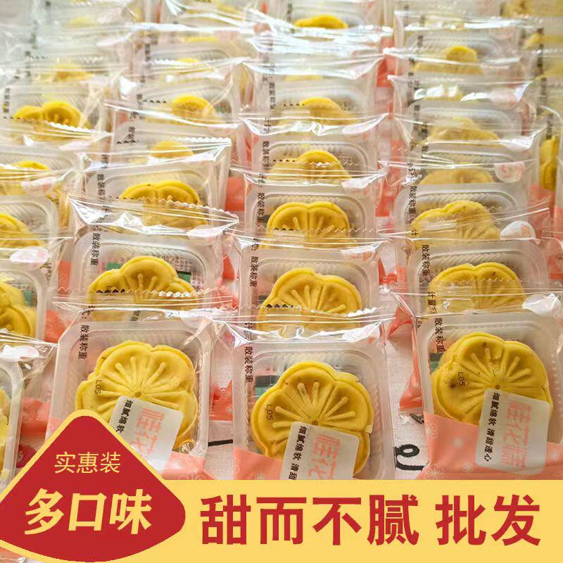 100个批发散装桂花糕桂林绿豆糕中式零食糕点茶点婚宴摆盘小吃