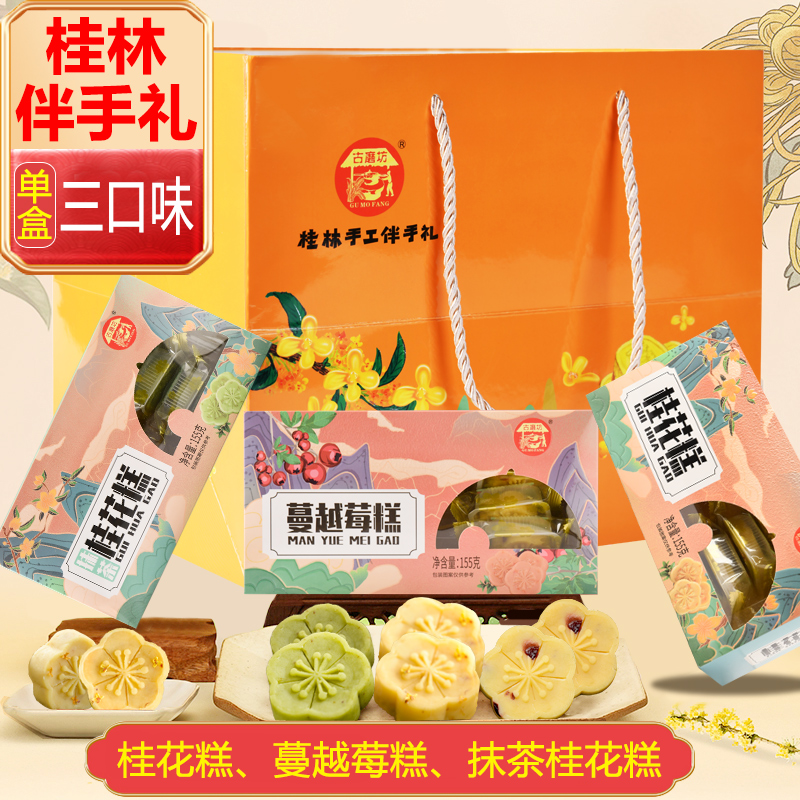 精美礼盒装，桂林旅游常带的伴手礼