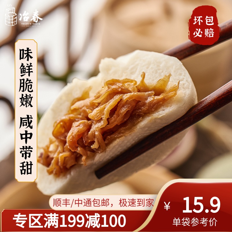 冶春 扬州包子方便速食早餐速冻扬州手工包萝卜丝包200g|msdalam kategori beras/Utara-Selatan barangan kering/perasa, makanan segera yang mudah, pasta - dari Buy2taobao.com untuk memberikan perkhidmatan ejen Taobao profesional membeli