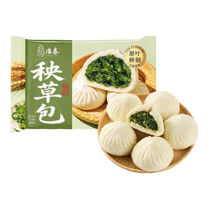 【冶春】秧草包速食包点手工包早餐便捷点心传统