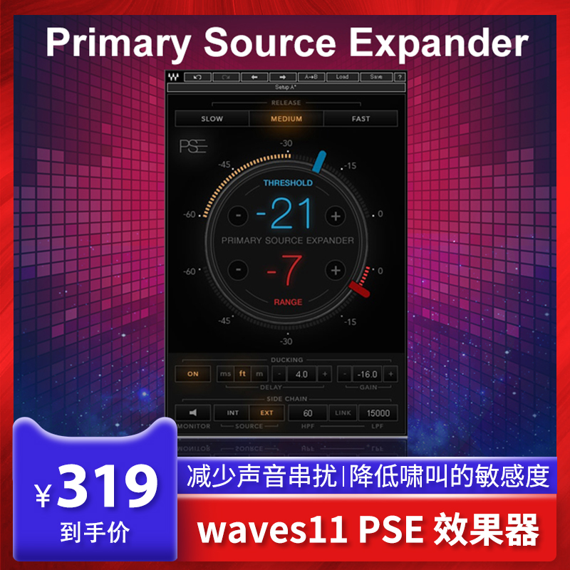 Waves11 PSE 效果器 Primary Source Expander 舞台防止话筒串音|msdalam kategori Alat muzik/Guitar/Piano/Fitting, instrumen MIDI/komputer Muzik, bunyi yang perlahan - dari Buy2taobao.com untuk memberikan perkhidmatan ejen Taobao profesional membeli