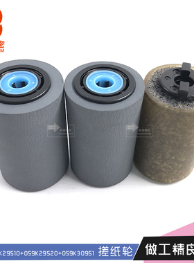 标普适用施乐4127 4590 4112输稿器搓纸轮059K29510 059K29520