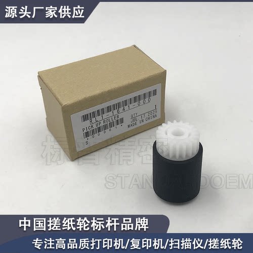 适用惠普HP 4014 手动搓纸轮 P4015 4515 M4555 M600 601 602 603