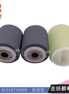 珠海标普适用东芝556 557 6520C 6530C 6540C 6550C原稿输稿器