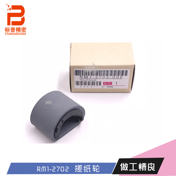 标普适用Canon MF8450c MF9150c MF9170c MF9220cdn下拾纸轮