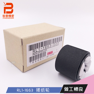 M600 手动搓 hp4014 M603 M602 M601 M4555 4515 4015 1663 RL1