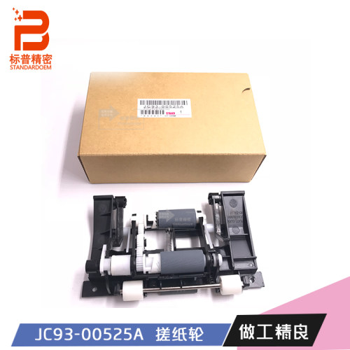 标普精密适用三星2165 3405 760P 2070打印机搓纸轮JC93-00525A