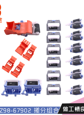 H868适用惠普M681 M682 M652 M653 纸盒搓纸轮分页器 J7Z98-67902