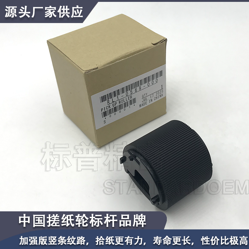 适用佳能 LBP6780dn 搓纸轮 MF515dw LBP3560 LBP3580 加强款