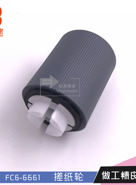 标普适用佳能Canon5045 5051 5235 5250进走纸轮分离轮FeedRoller
