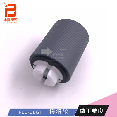 标普精密适用佳能C2020 C2030 C2225 C2230 C2225 C2230搓纸轮